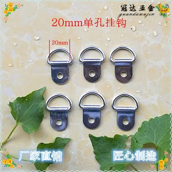 供应相框配件装饰画背板吊扣相框吊环单孔挂钩