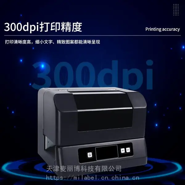麦丽博证卡标识设备S3000小型电缆挂牌-苗木证卡标识牌PVCPETWindows7/10电脑端编辑