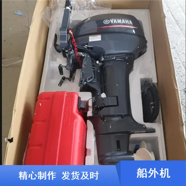加厚款雅马哈船外机30匹 抗腐蚀橡皮艇马达可定制
