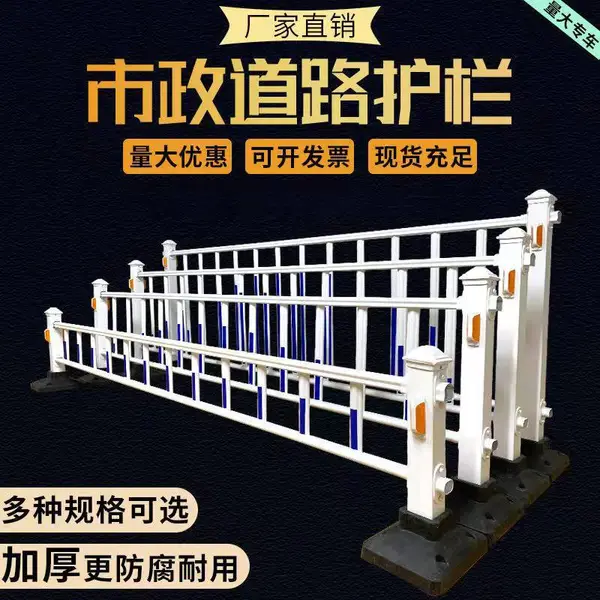 带反光标道路护栏 交通安全防撞栏杆 人行道防护围栏