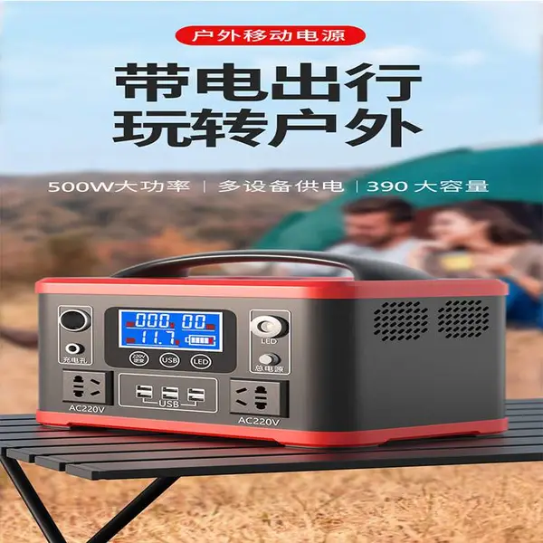 300W500W���Ҳ������ƶ����ܵ�Դ�����Ӧ��ҰӪҹ�а�̯220V��Դ
