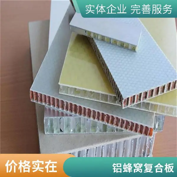 外墙装饰蜂窝铝单板 铝合金冲孔网板 冲孔图案洞洞板