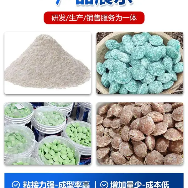 桉树肥大颗粒粘结剂 特点耐水久 粘结力强 有营养 锦瀚