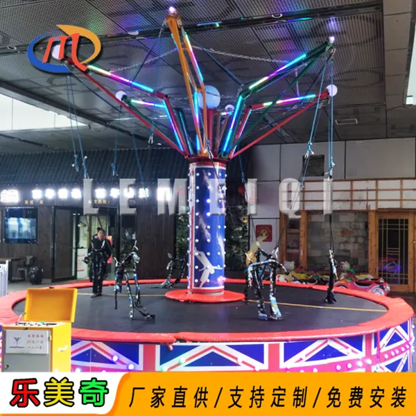 广场小型儿童游乐设备 6人旋转蹦极 适合2-10岁玩耍