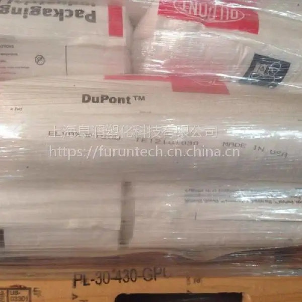 美国杜邦易万事Elvax 3185高VA含量EVA低温热封流延膜级