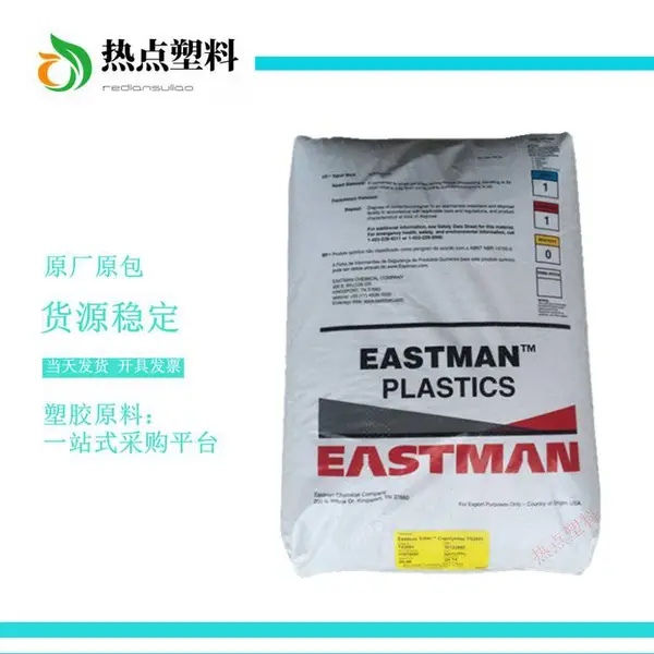 PCTG 美国伊士曼化学 GN071 Tritan 高光 高清晰度阻隔树脂
