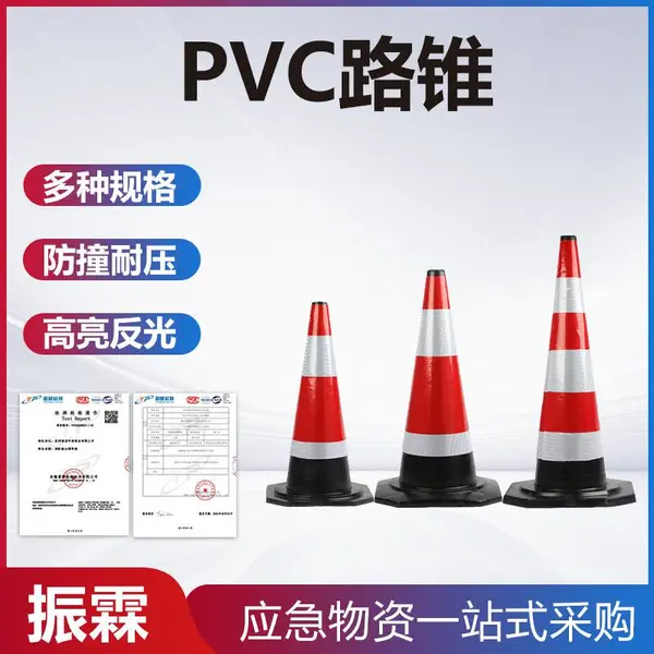 高速施工抢险救援路锥交通安全反光路锥道路分流隔离防撞锥