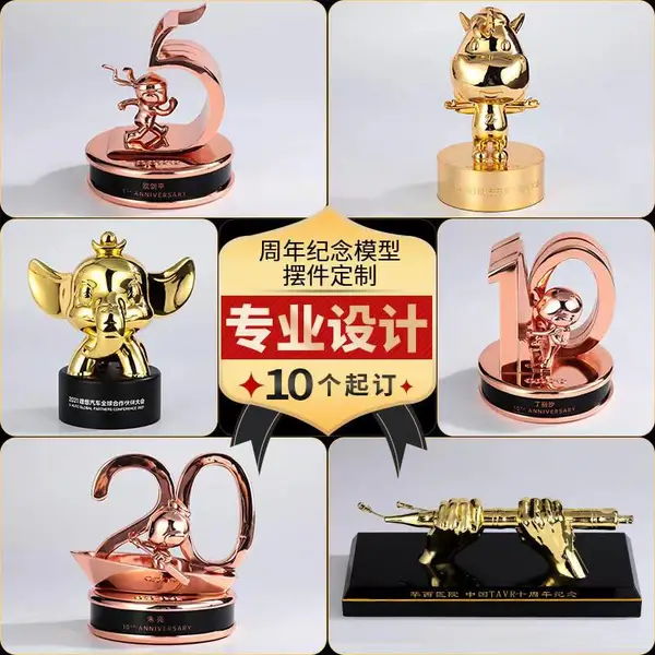 广州金属奖杯开模定做,合金镀金奖杯,惠州金银铜赛事奖杯,卡通公仔奖杯,企业ip形象奖杯,年会奖杯定做