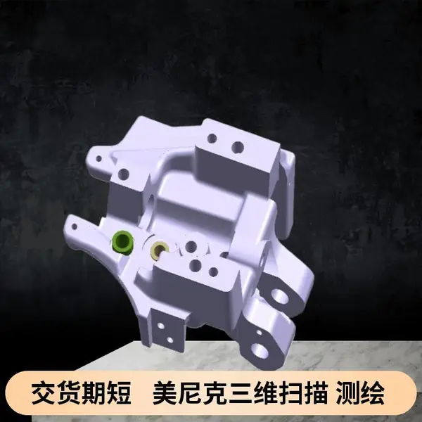 徐州3D建模设计 盐城上门扫描汽车 模具产品检测服务 五金件精密测量