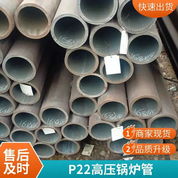 �»�A213T22����ֹ� T22�Ͻ��޷�� P22�Ͻ���¸�ѹ�� ���и�
