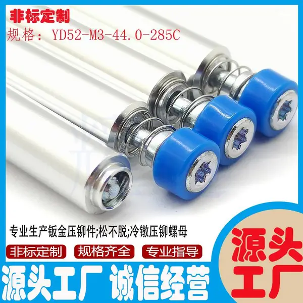 涨铆微型镜面光滑弹簧螺钉YD52-M3-44蓝色包胶圆头面板螺钉 不脱出螺丝钉