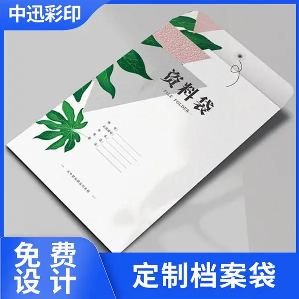 档案袋牛皮纸文件资料袋a4加厚纸质团员投标合同收纳学生大容量袋