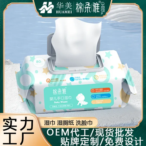 80抽湿巾母婴手口专用儿童婴幼新生洗脸家用湿巾纸纸擦脸去油大包