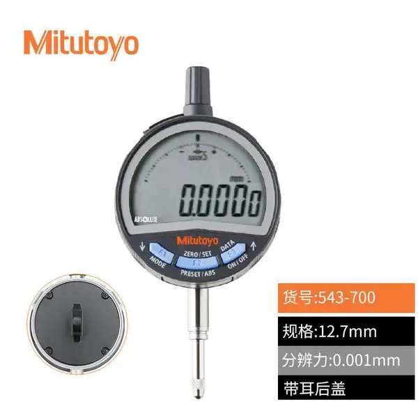 Mitutoyo�ձ���������***�� ǧ�ֱ�543-700 543-705 543-710 12.7mm