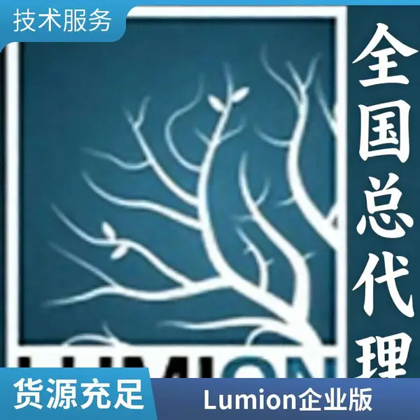 Lumion***的实时渲染软件适用于建筑师的效果图软件sketchup初学者3D渲染软件哪个好如何快速创建建筑动画