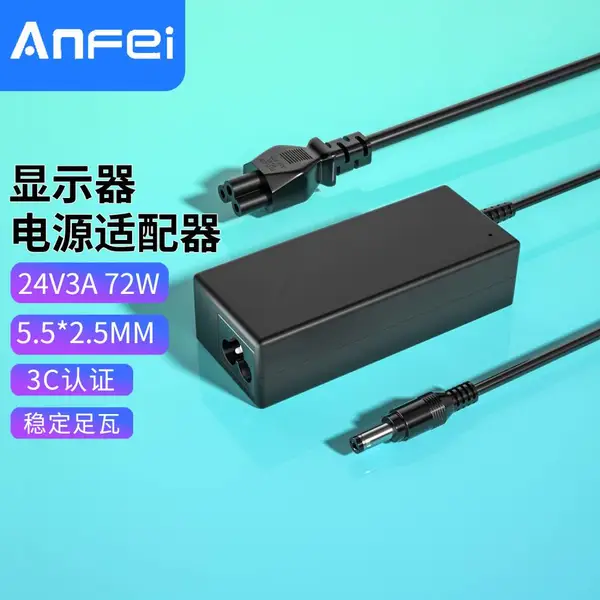 ANFEI 24V3A电源适配器通用条码打印机柜台LED灯缸过滤桶音箱监控饮水机净水器