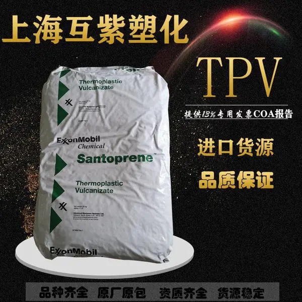 50. 乐长荣TPV N200B系列 耐UV耐油汽车防尘罩