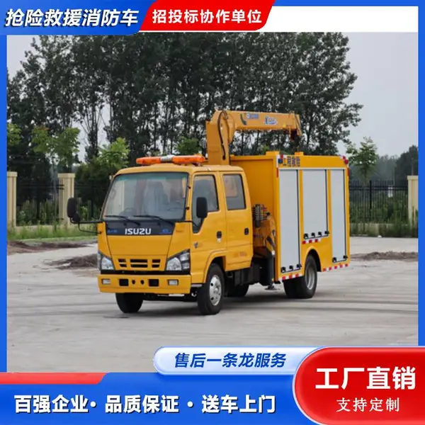 防汛排涝车 双排座五十铃带吊救险车 防雨防火 踏步为小花纹铝板