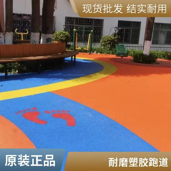 奥人体育黑龙江佳木斯彩色EPDM橡胶颗粒运动跑道 抗老化美观耐用