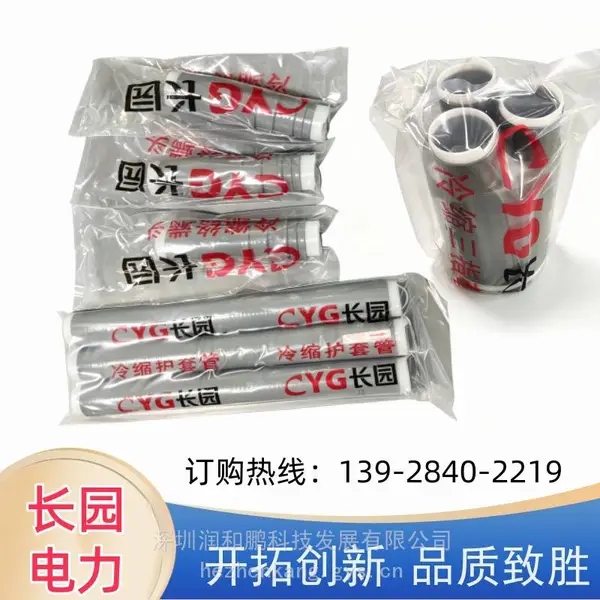 10KV���������ն�ͷ CYG��԰����10KVCDLN3.2#3*70-120