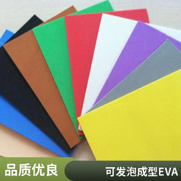 高弹EVA泡棉板材 运动护具内衬 缓冲减震 符合ROHS