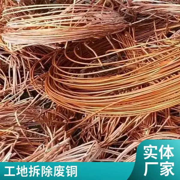汕 头光谱仪检测废铜——库存积压铜材料