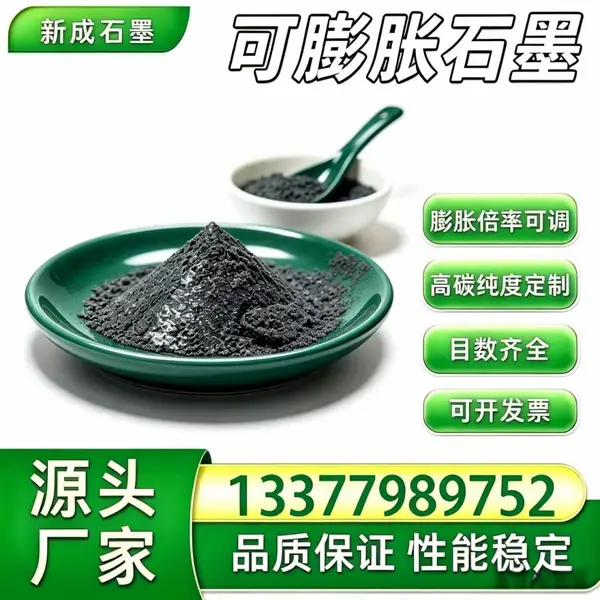 80 目高倍率可膨胀石墨，电缆防火封堵包芯料，无硫，高温膨胀包裹线缆阻断火情