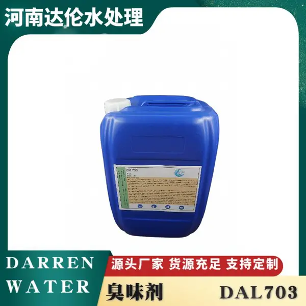 大蒜油臭味剂 热网热水 臭味大 支持定制