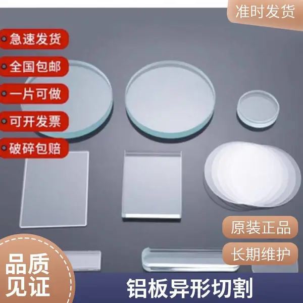 深圳水刀切割加工 玻璃水切割 陶瓷大理石拼花 异形切割