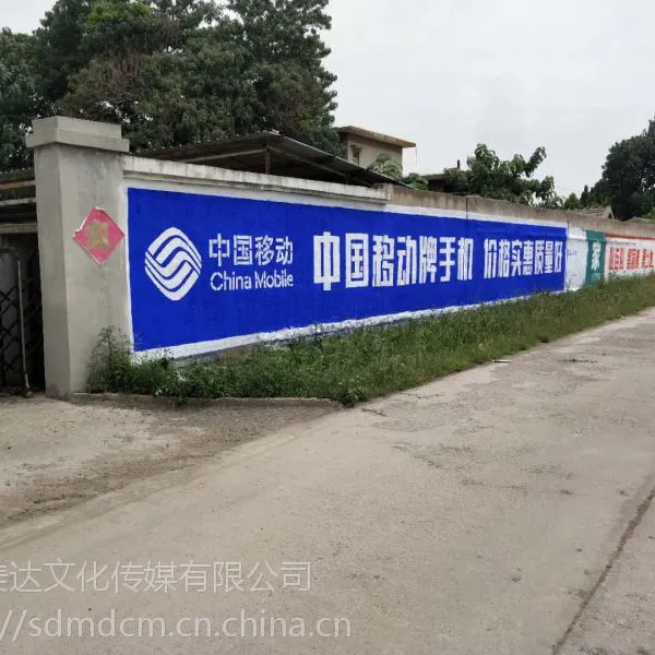 江苏墙体广告 南京墙体绘画 淮安户外广告 盐城刷墙画画