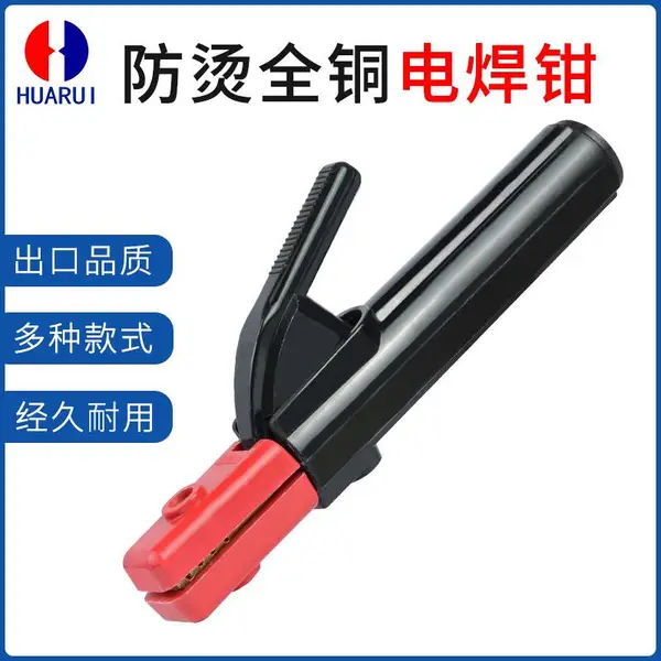 华瑞电焊钳意大利式200/300/400/500A工业级焊接钳防烫手纯铜焊钳