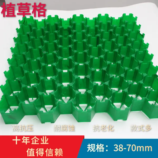 山东排水板厂家 植草格 凹凸排水板 蓄排水板 停车位植草格 绿化植草格