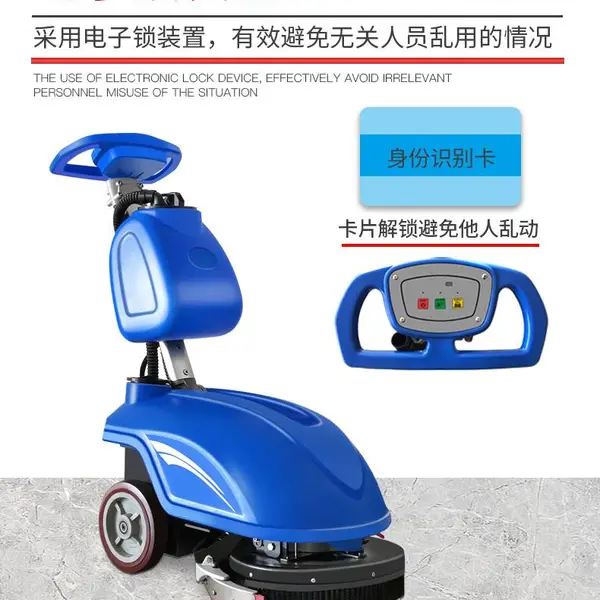 手推VOL-530保洁物业管理型洗地机 销售厂家包邮