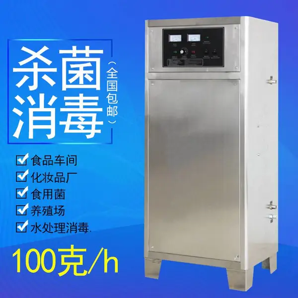 供应江西污水处理设备 污水臭氧设备 污水消毒设备