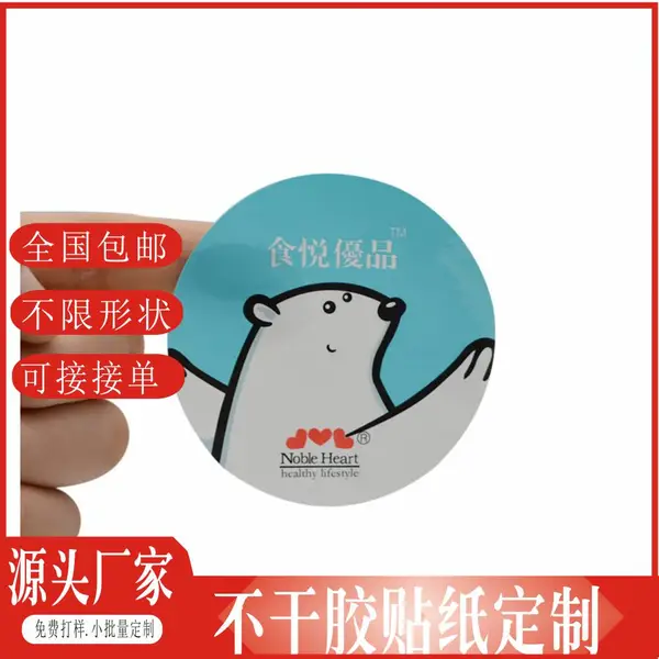 贴纸幼儿园儿童卡通贴可爱创意贴纸不干胶 创意贴画彩色不干胶-