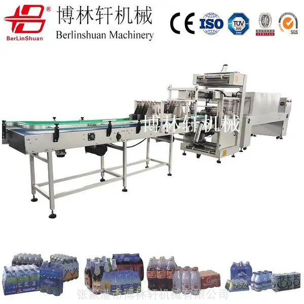 博林轩牌全自动直线式塑料瓶膜包机 打包机械 多功能热收缩膜包装机械BSZ-20