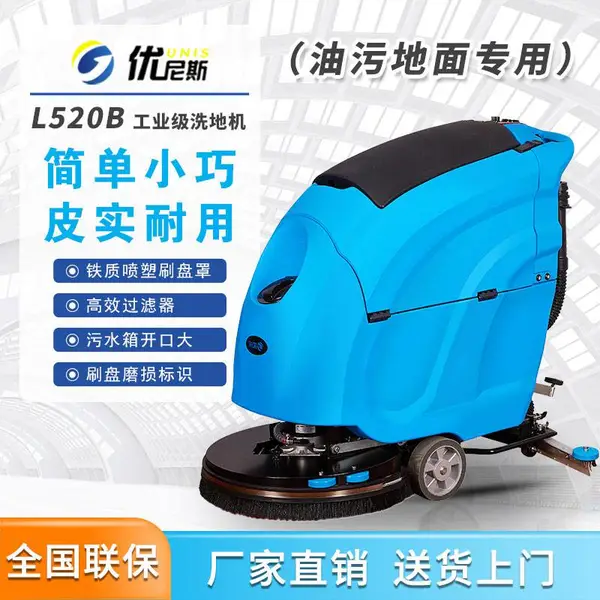 �ֶ�ϴ�ػ� ����˹L520B��ҵ�綯�ϵػ� �����������۵�������ϴ��