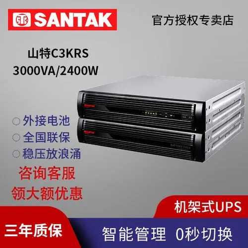 山特机架式UPS电池包 山特C3KRS机架式UPS 机柜用机架式UPS