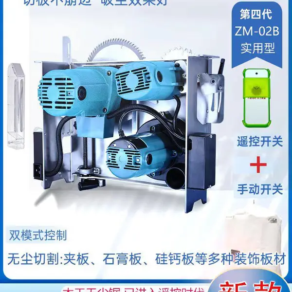 木工推台锯,木工无尘锯,无尘锯厂家,木工锯台