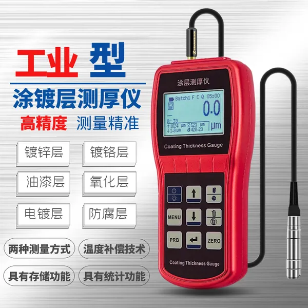 HCT330涂层测厚仪漆膜喷塑油漆镀锌层电镀防腐层厚度测量