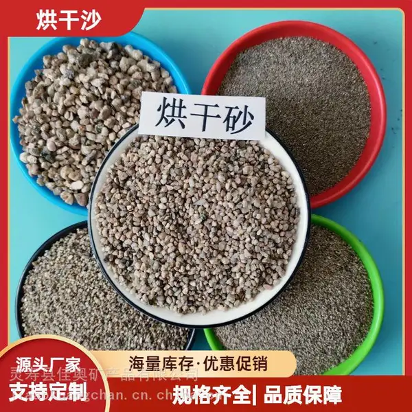 佳奥矿产烘干沙 建筑河沙 水洗砂多肉铺面砂水族箱造景底砂
