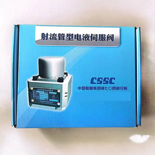 CSDY1-2-4-6-8-10-15-20-30-40电液伺服阀
