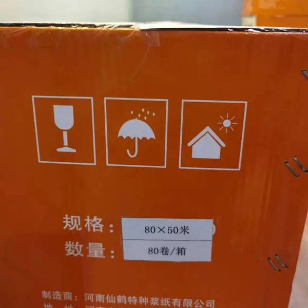 餐饮连锁大型商超连锁收银纸80*50米小票纸