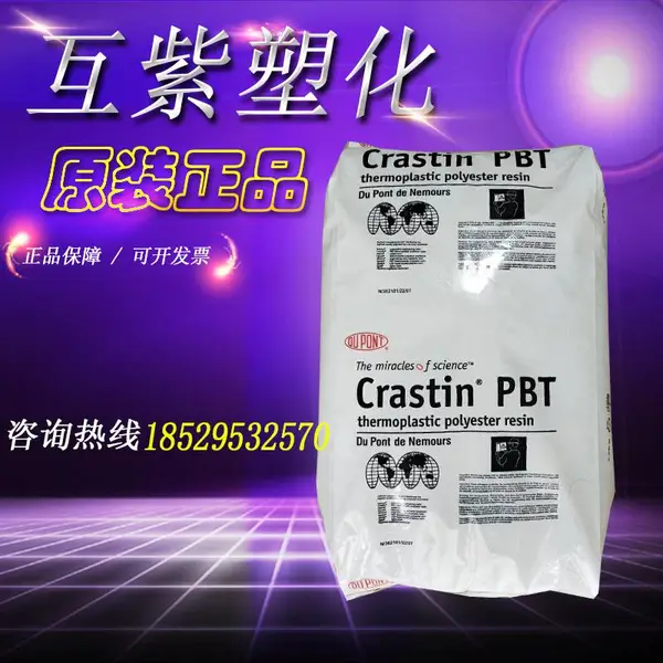 �����Ű�Crastin PBT SK609 BK851 ������ǿ50% ��ǿ�� �ҵ粿��