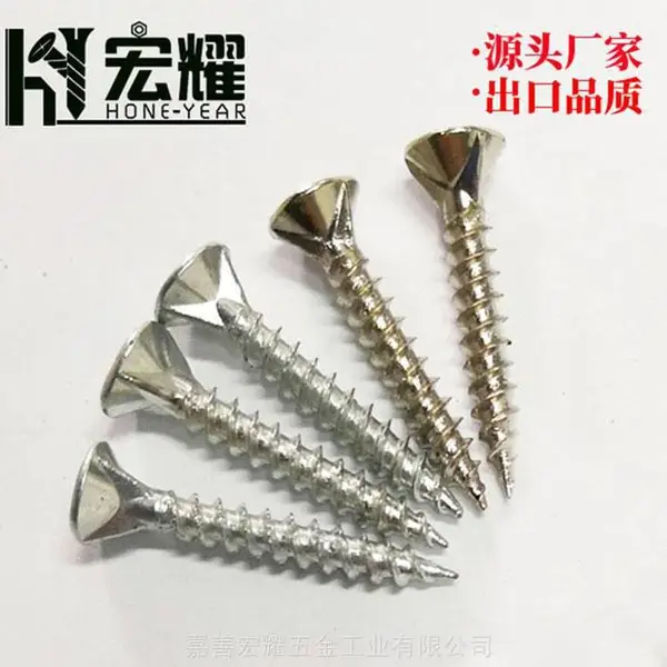 三棱螺钉 三突尖伞头自攻钉*** ***螺钉厂家非标可定制