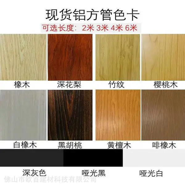 50x50_50x100_40x80木纹铝方管***直发