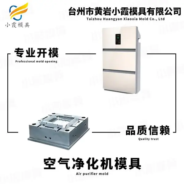 行李箱模具厂商