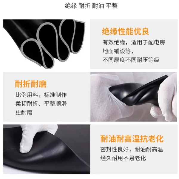 35kv绝缘胶垫厚度,绝缘胶垫安装要求
