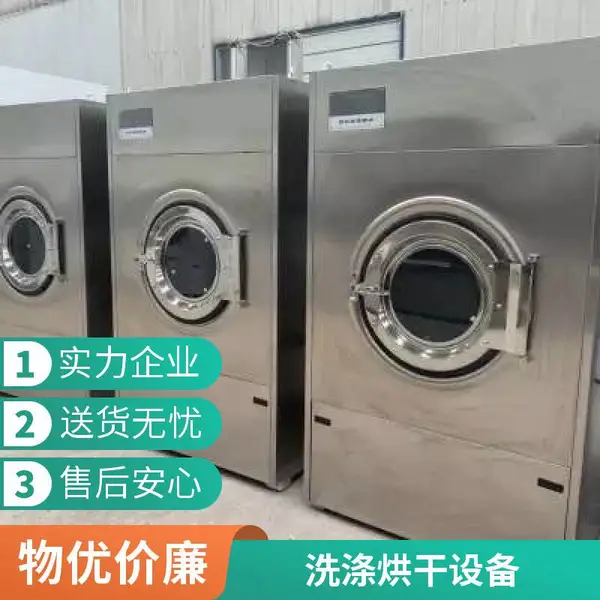 工业烘干洗涤设备床单全自动洗脱一体机医院酒店布草烫平折叠机
