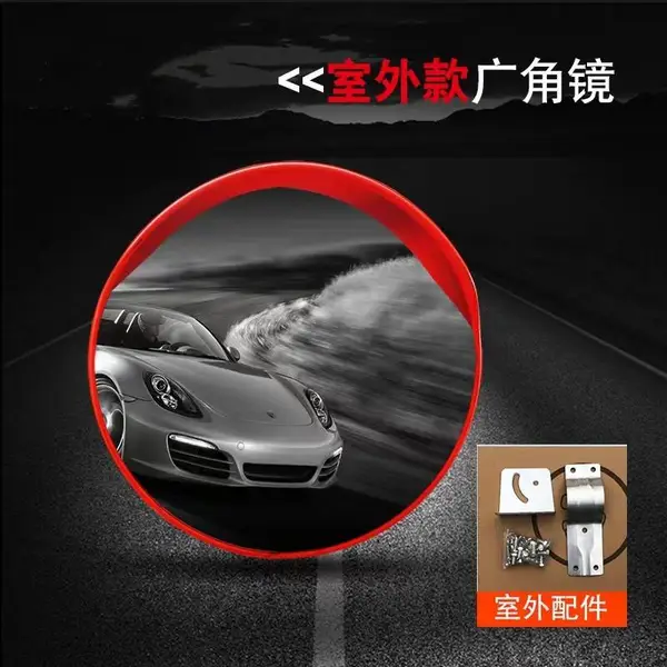 鸿福熙 道路广角镜 停车场反光镜 室内外广球面镜凹凸镜防盗转弯镜